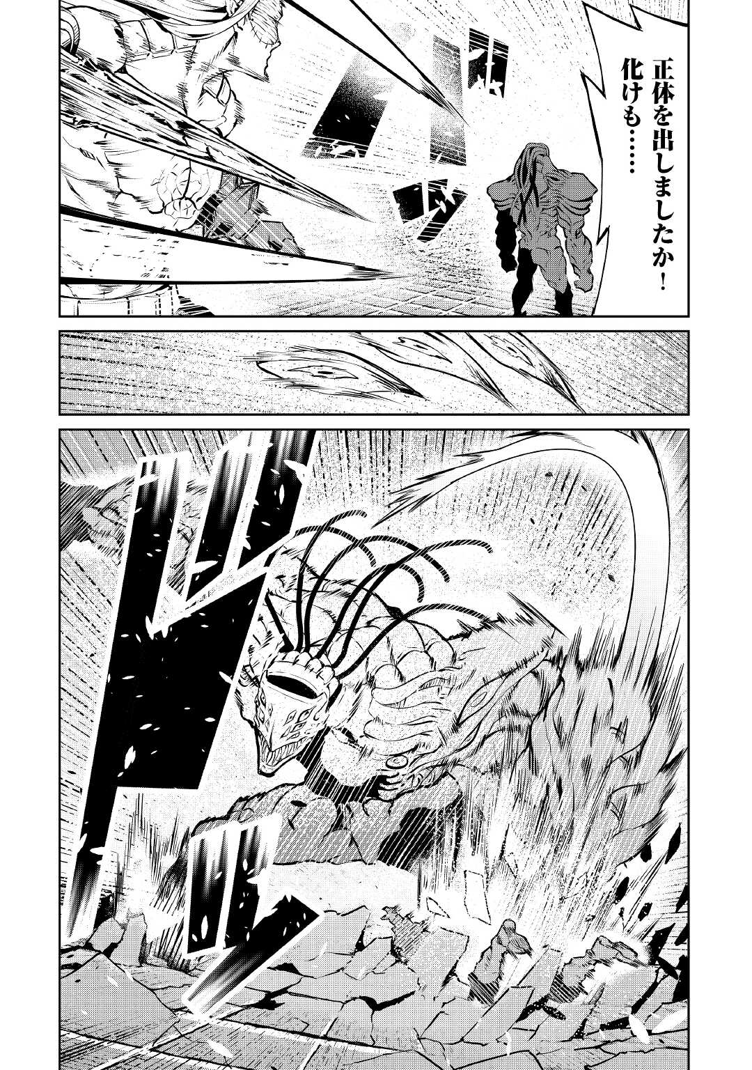 ISEKAI TENSEI - raw - Chapter 11 - https://jpdd.ccdd.to/JPDD/18061505/ay3uzz0xw24.jpg