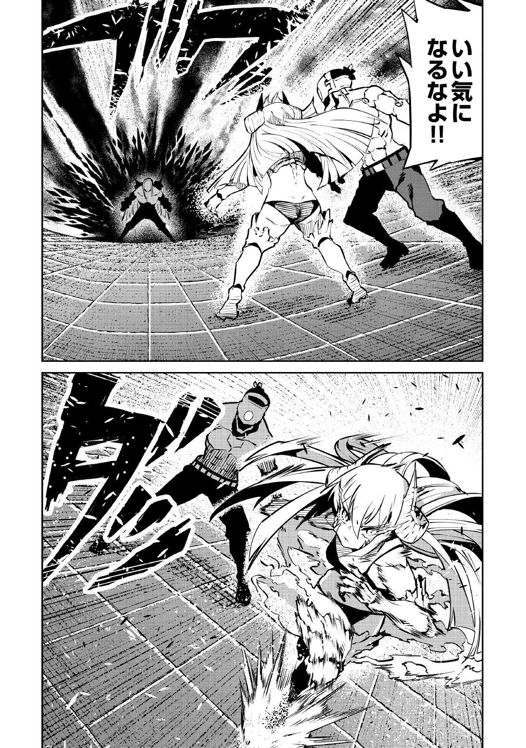 ISEKAI TENSEI - raw - Chapter 10 - https://jpdd.ccdd.to/JPDD/18061505/cg1ifjek2pt.jpg