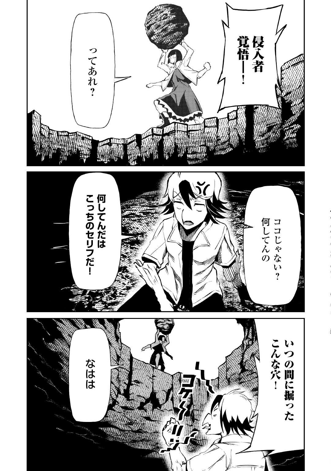 ISEKAI TENSEI - raw - Chapter 7 - https://jpdd.ccdd.to/JPDD/18061505/dajraohsmsy.jpg