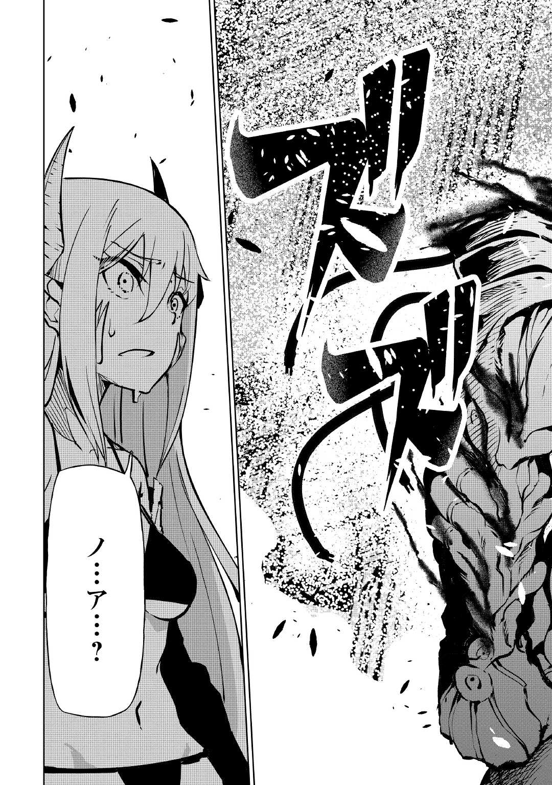 ISEKAI TENSEI - raw - Chapter 11 - https://jpdd.ccdd.to/JPDD/18061505/dhwrw1hehpm.jpg