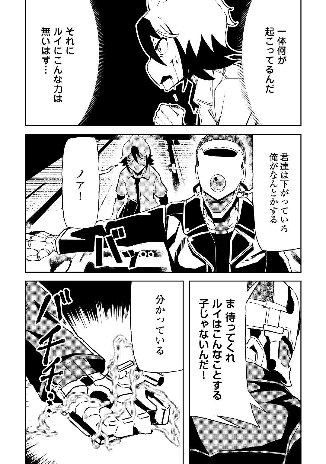 ISEKAI TENSEI - raw - Chapter 8 - https://jpdd.ccdd.to/JPDD/18061505/e2l1wkd4nyn.jpg
