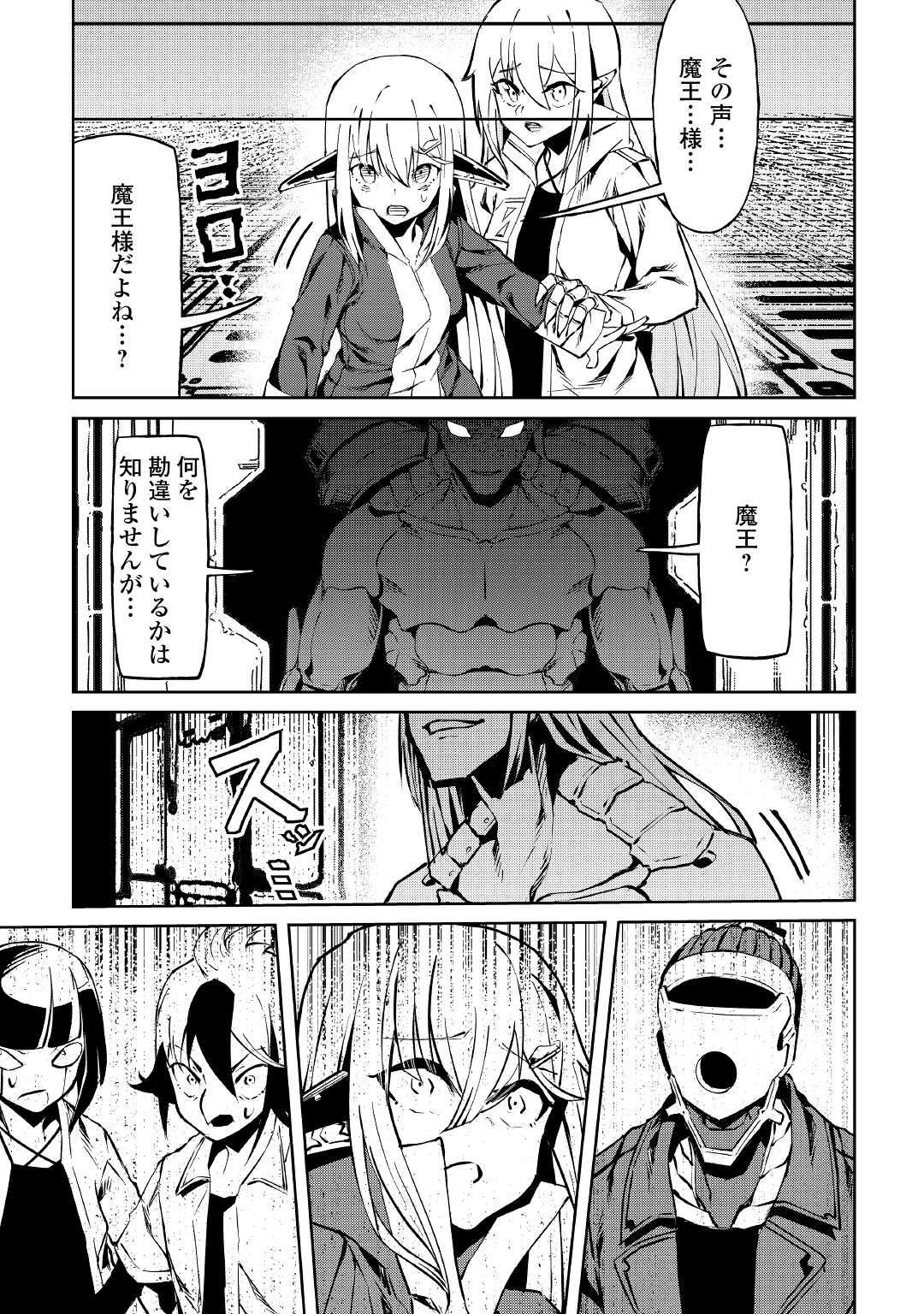 ISEKAI TENSEI - raw - Chapter 9 - https://jpdd.ccdd.to/JPDD/18061505/f13g5oikue2.jpg