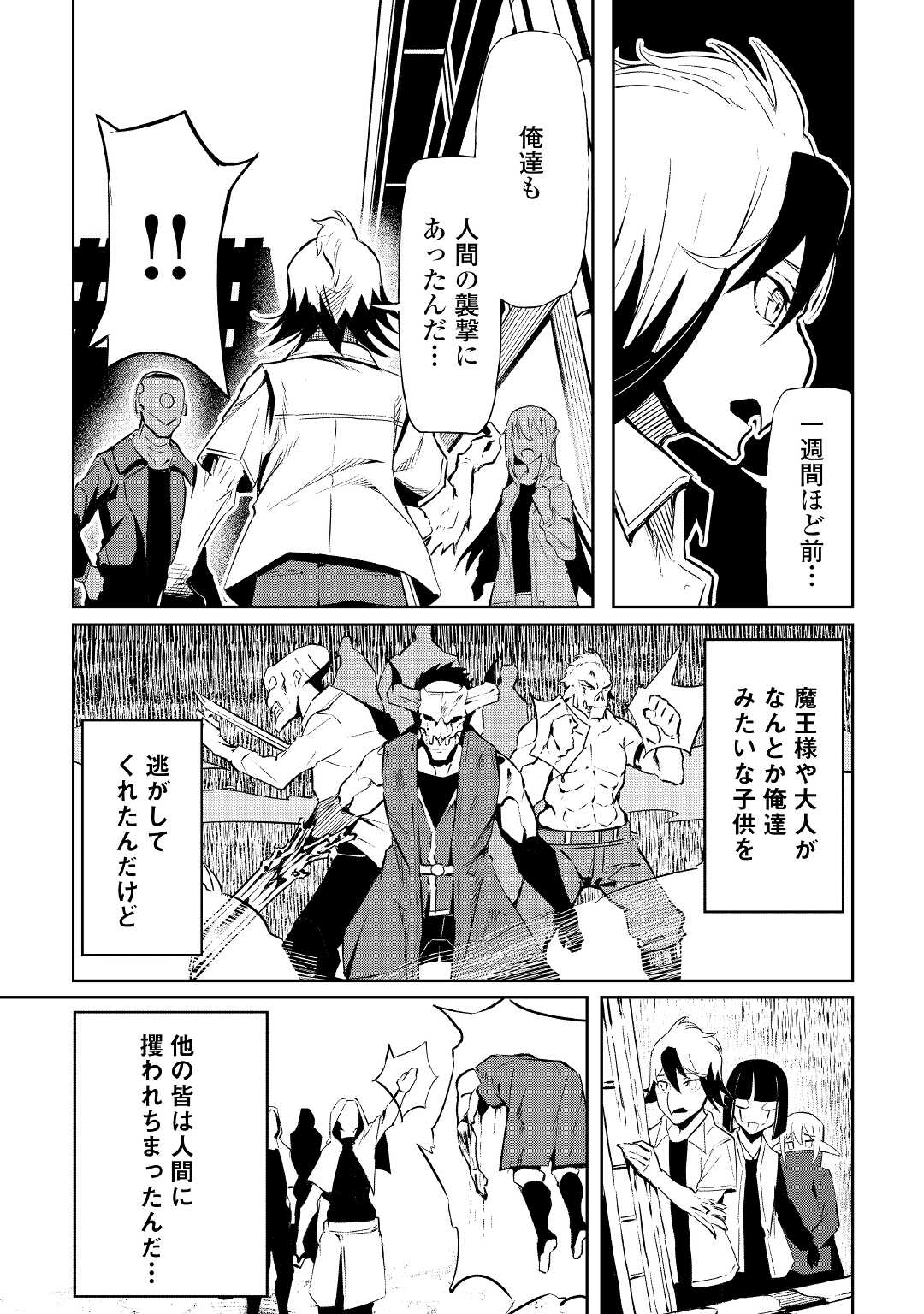 ISEKAI TENSEI - raw - Chapter 7 - https://jpdd.ccdd.to/JPDD/18061505/f44fojt1pt5.jpg