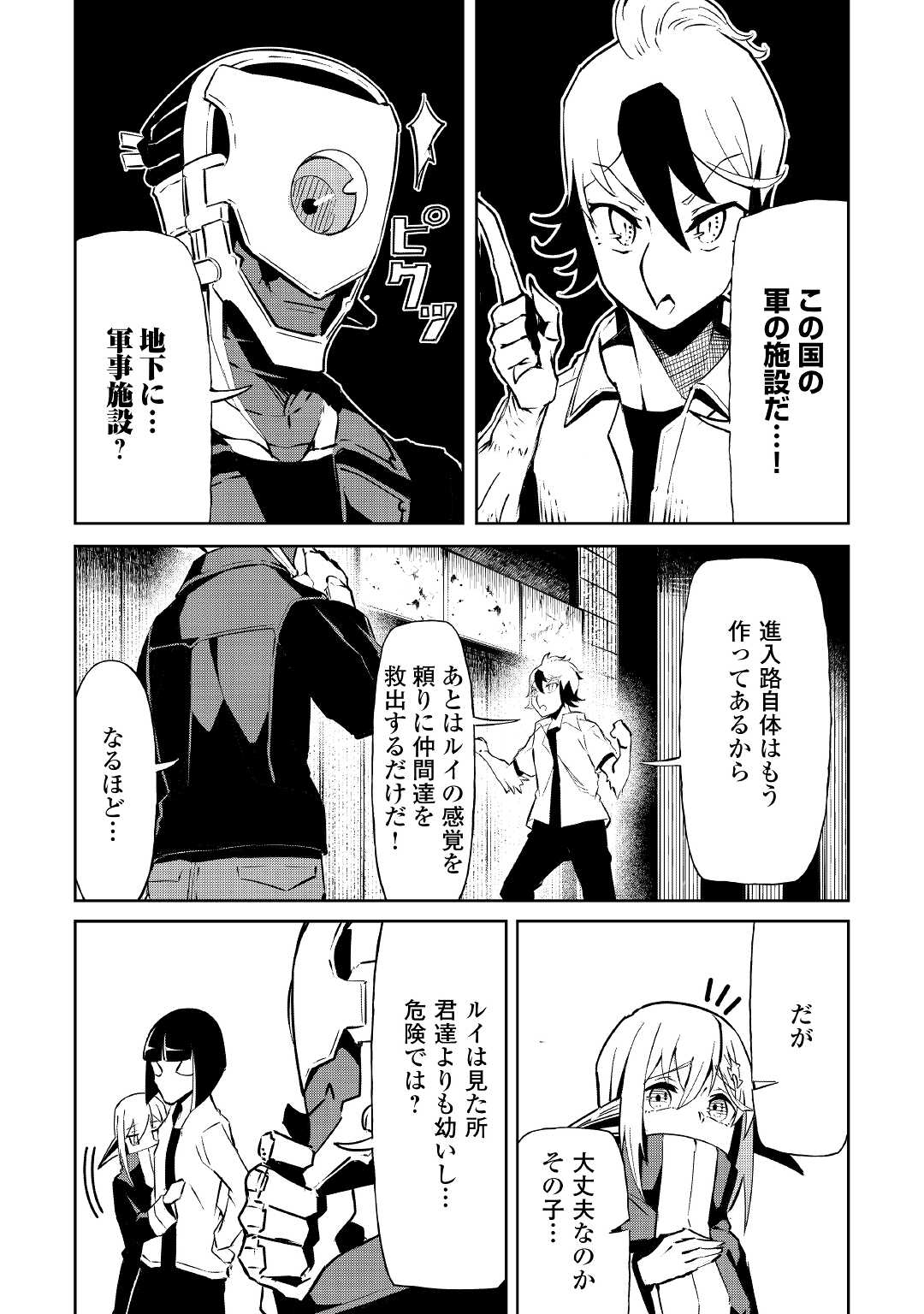 ISEKAI TENSEI - raw - Chapter 7 - https://jpdd.ccdd.to/JPDD/18061505/fhygfg3jn5v.jpg