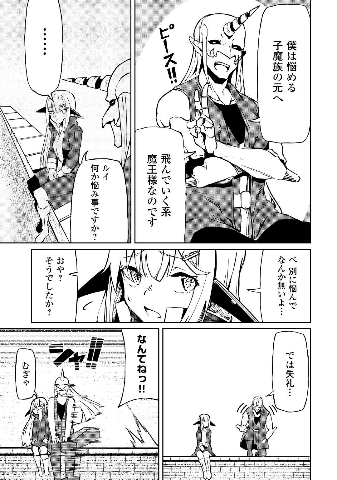 ISEKAI TENSEI - raw - Chapter 9 - https://jpdd.ccdd.to/JPDD/18061505/fqm2eaxvhea.jpg