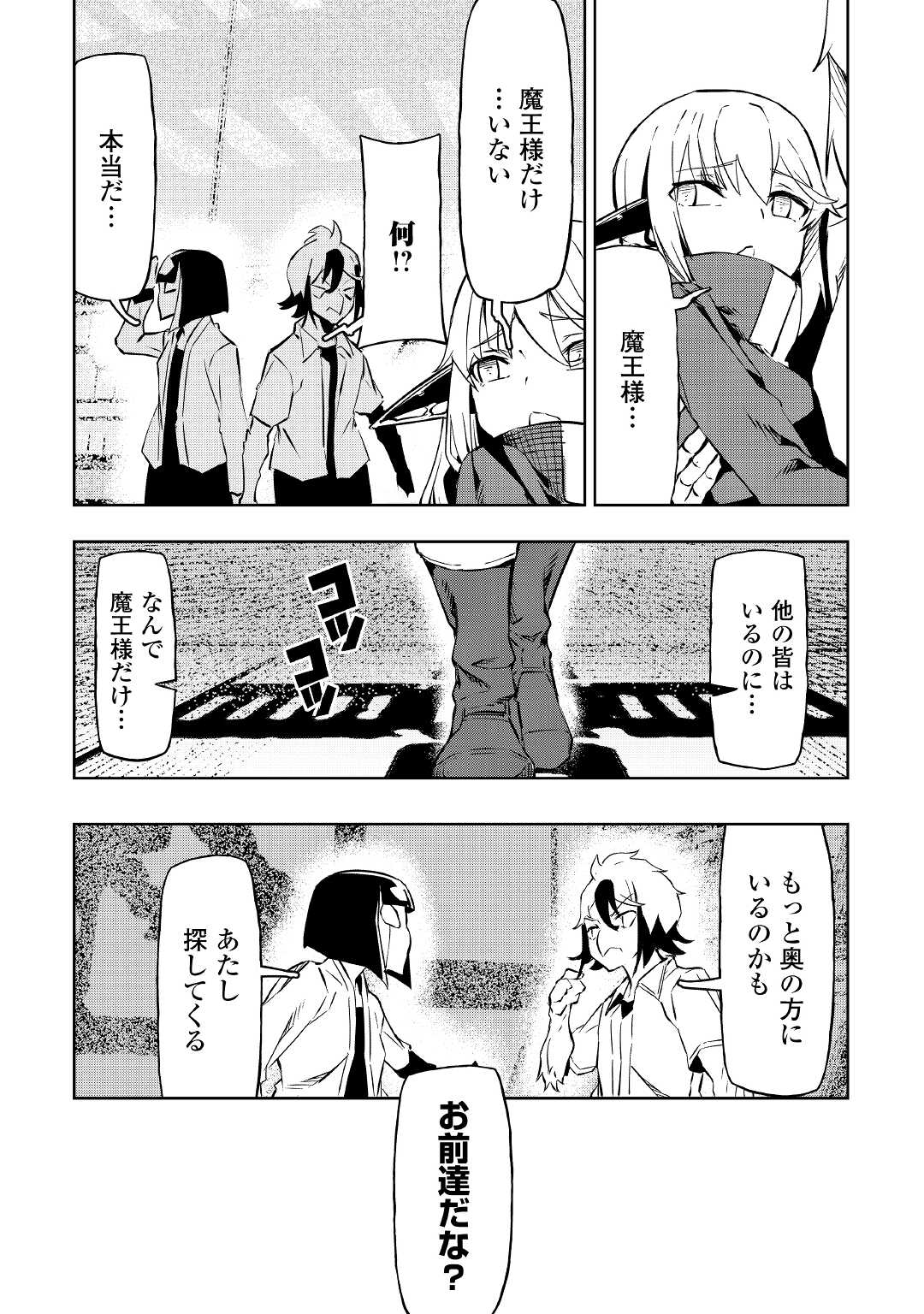 ISEKAI TENSEI - raw - Chapter 8 - https://jpdd.ccdd.to/JPDD/18061505/g24wnwlr44f.jpg