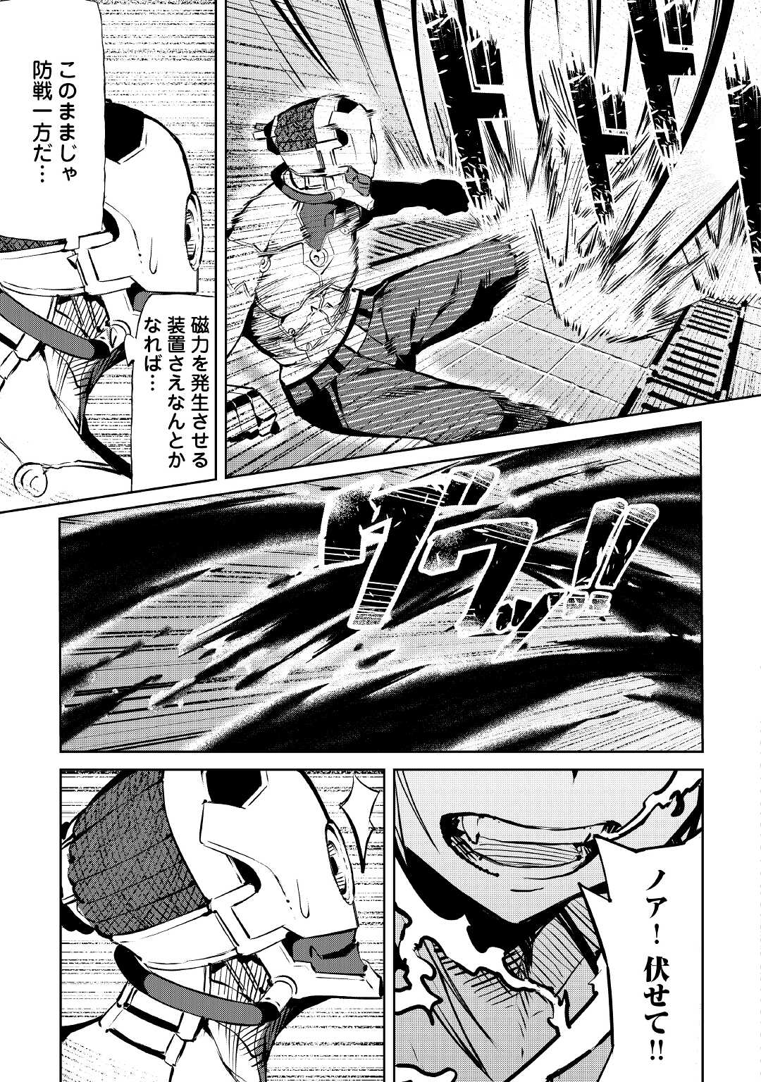 ISEKAI TENSEI - raw - Chapter 10 - https://jpdd.ccdd.to/JPDD/18061505/gqsik2j4j51.jpg
