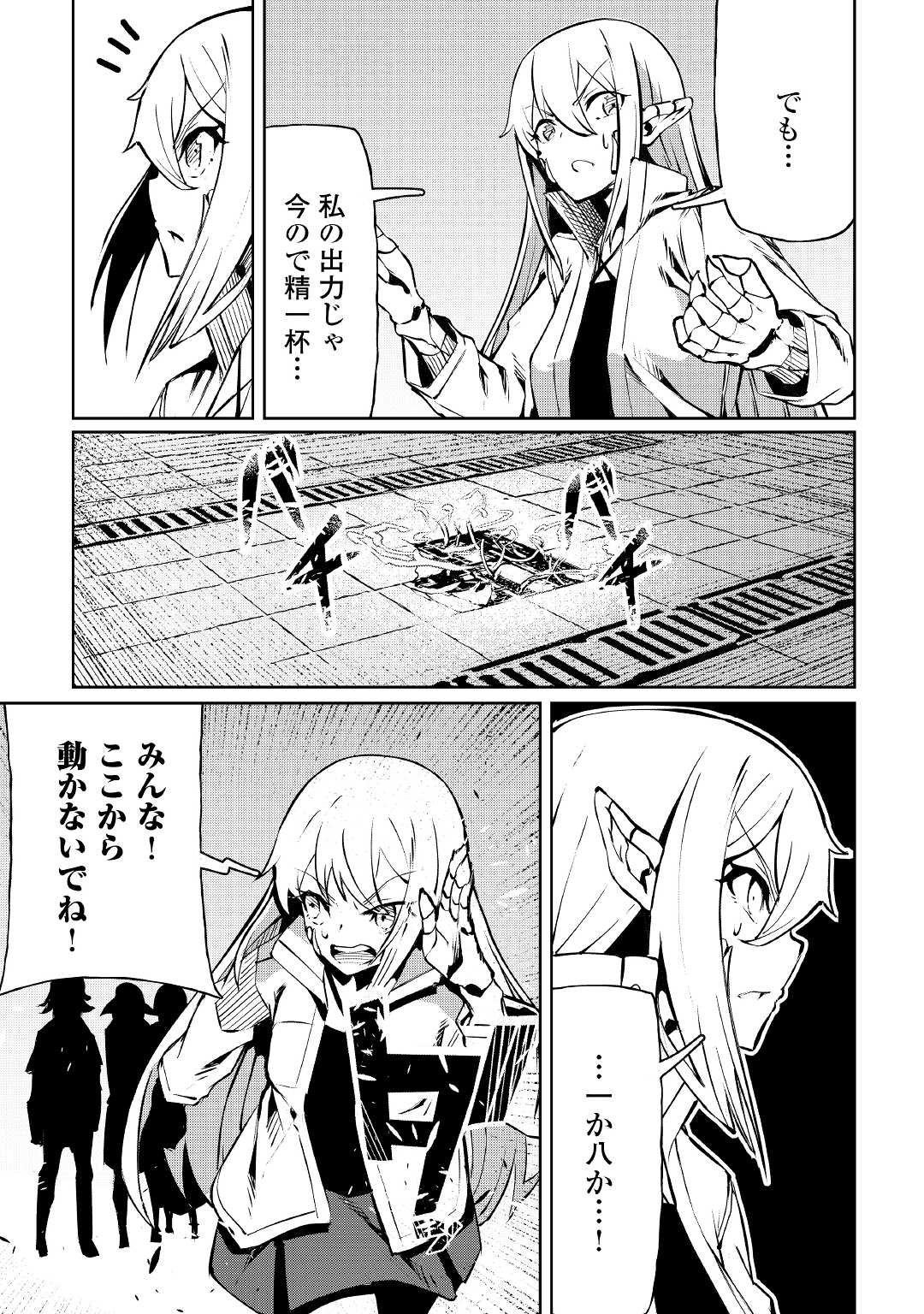 ISEKAI TENSEI - raw - Chapter 10 - https://jpdd.ccdd.to/JPDD/18061505/ifcylkk1jco.jpg