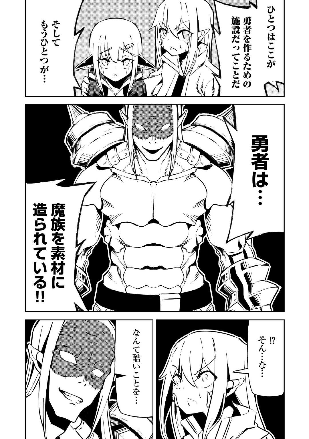 ISEKAI TENSEI - raw - Chapter 9 - https://jpdd.ccdd.to/JPDD/18061505/ihbeek3omdl.jpg