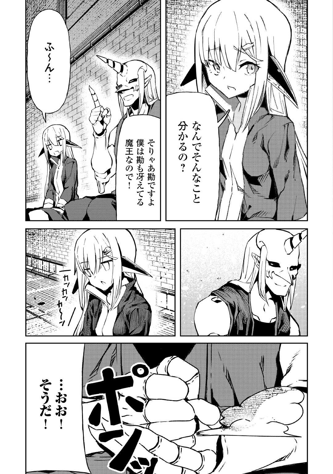 ISEKAI TENSEI - raw - Chapter 9 - https://jpdd.ccdd.to/JPDD/18061505/jed1ybtoixb.jpg