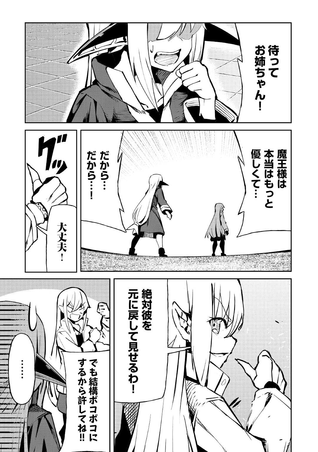 ISEKAI TENSEI - raw - Chapter 10 - https://jpdd.ccdd.to/JPDD/18061505/kcwrmsxkmps.jpg