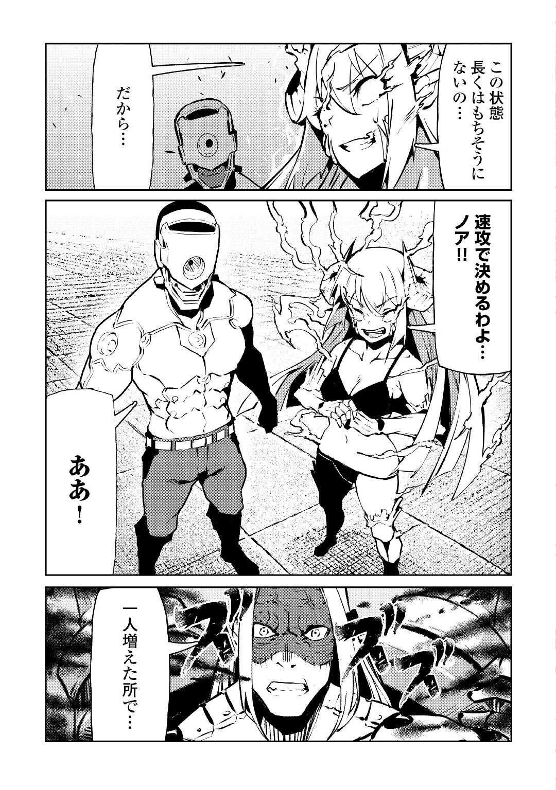 ISEKAI TENSEI - raw - Chapter 10 - https://jpdd.ccdd.to/JPDD/18061505/kmp5tef3ujh.jpg