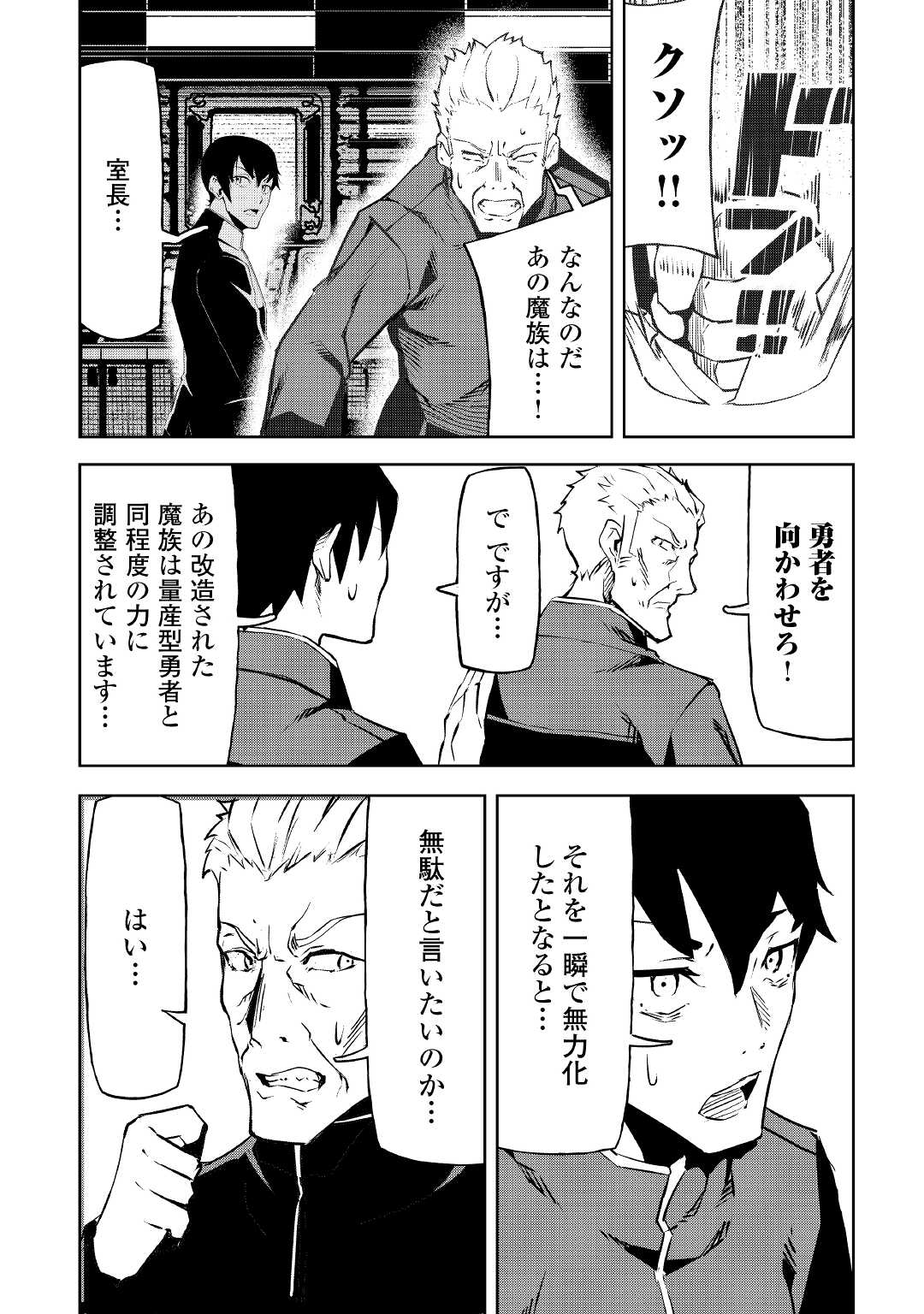 ISEKAI TENSEI - raw - Chapter 8 - https://jpdd.ccdd.to/JPDD/18061505/ltyoxag5ue0.jpg