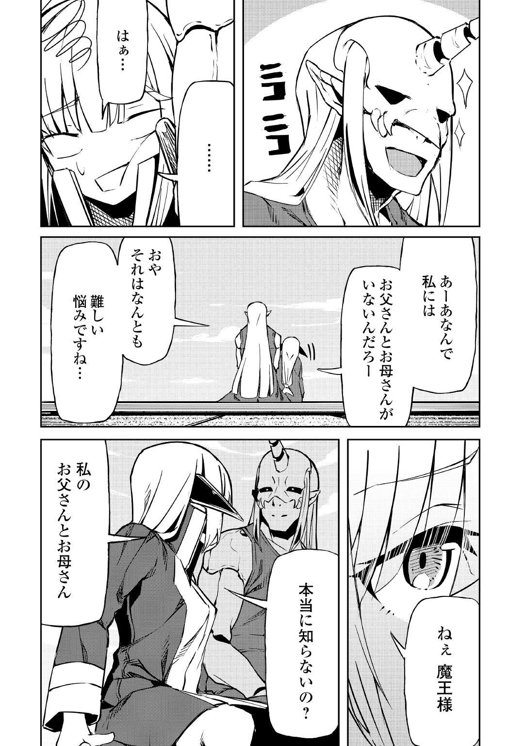 ISEKAI TENSEI - raw - Chapter 9 - https://jpdd.ccdd.to/JPDD/18061505/ma3qlktnlua.jpg
