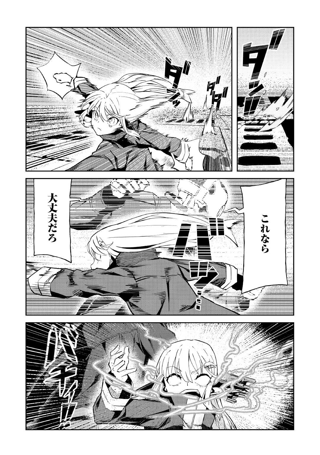 ISEKAI TENSEI - raw - Chapter 8 - https://jpdd.ccdd.to/JPDD/18061505/mb40duxqmdq.jpg