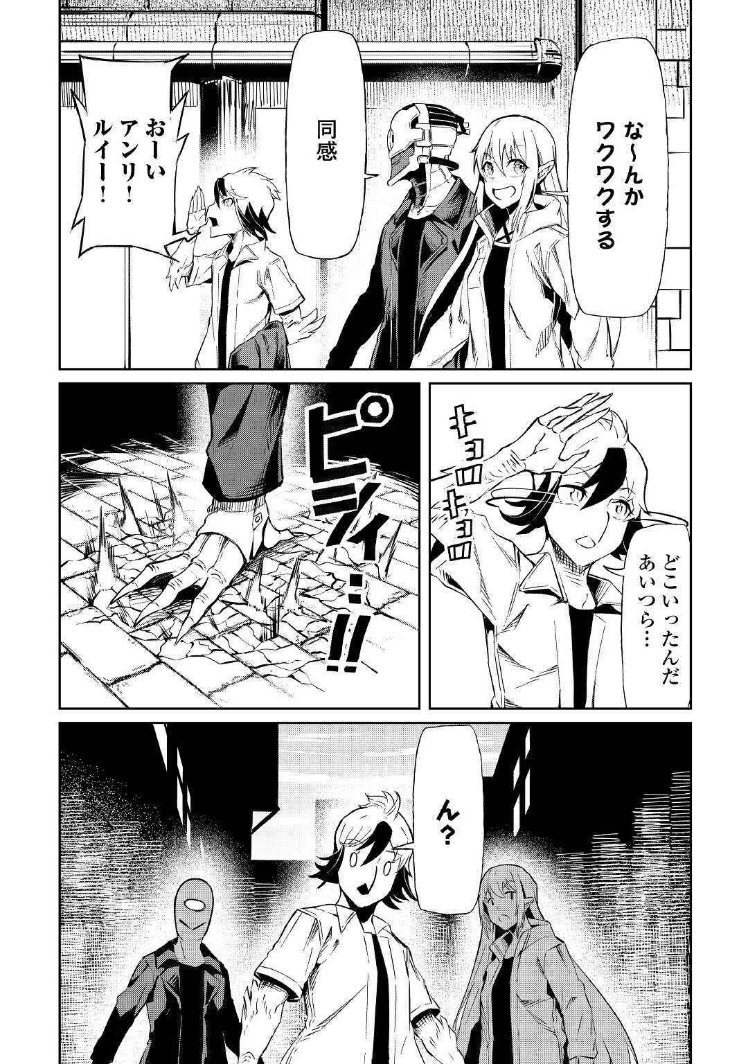 ISEKAI TENSEI - raw - Chapter 7 - https://jpdd.ccdd.to/JPDD/18061505/mewupxfvzsq.jpg