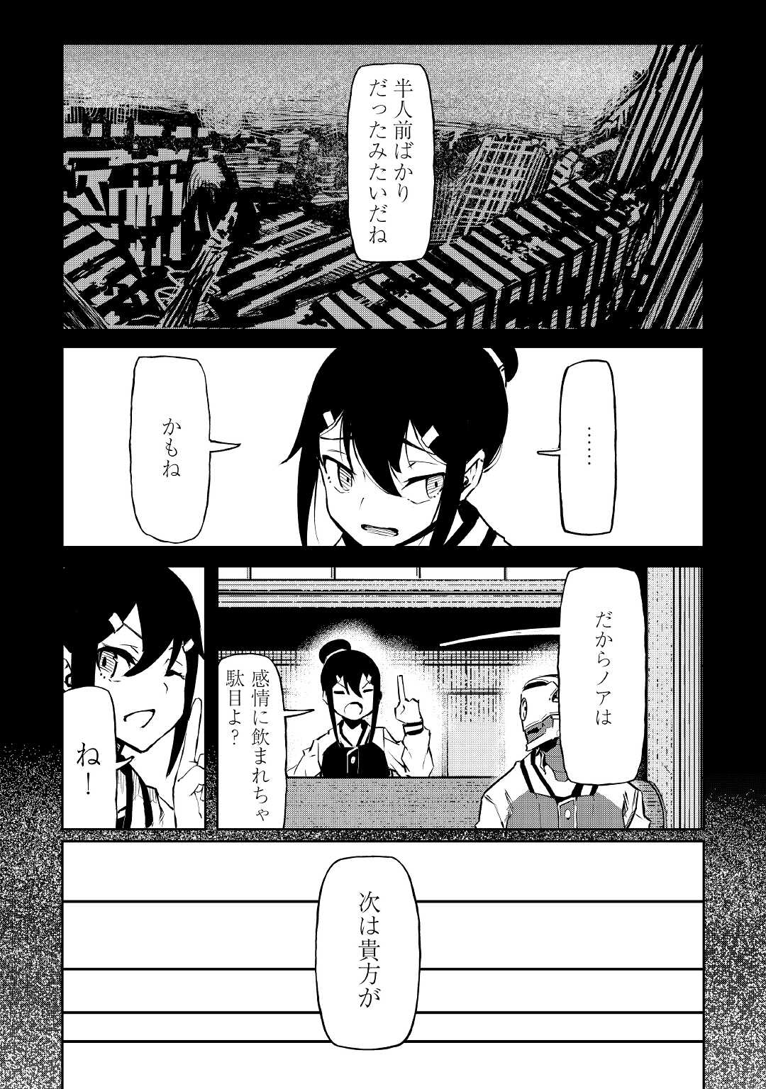 ISEKAI TENSEI - raw - Chapter 11 - https://jpdd.ccdd.to/JPDD/18061505/n15g1ozspir.jpg