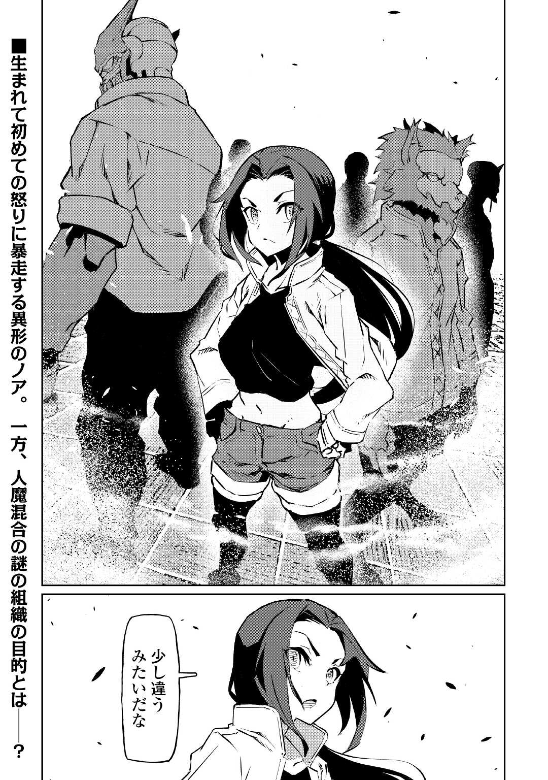 ISEKAI TENSEI - raw - Chapter 11 - https://jpdd.ccdd.to/JPDD/18061505/nnk2iiqzptb.jpg