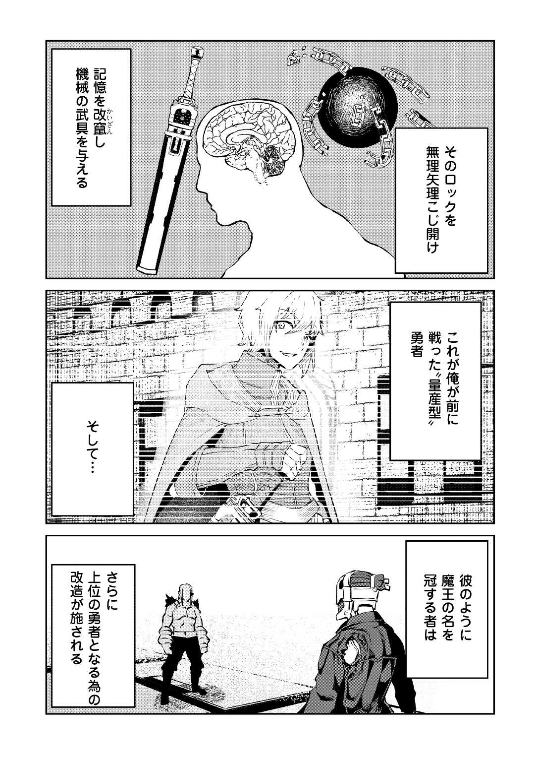 ISEKAI TENSEI - raw - Chapter 9 - https://jpdd.ccdd.to/JPDD/18061505/nzk4toq2jho.jpg
