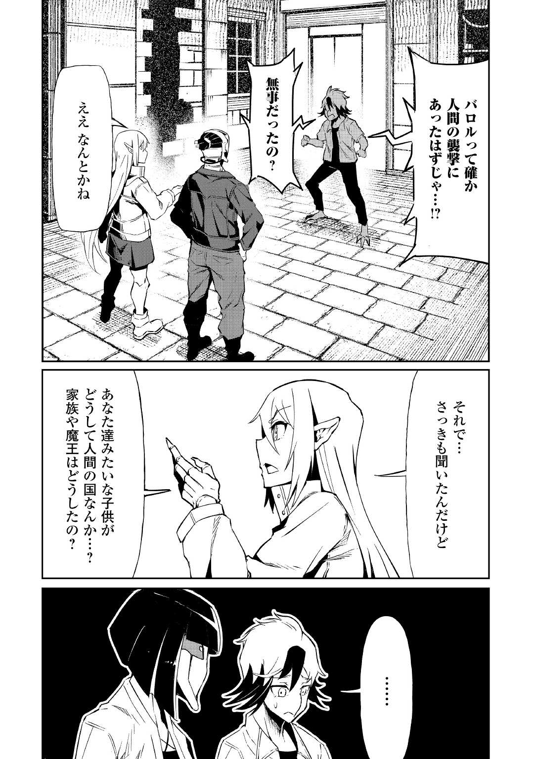 ISEKAI TENSEI - raw - Chapter 7 - https://jpdd.ccdd.to/JPDD/18061505/oualotz2gdi.jpg