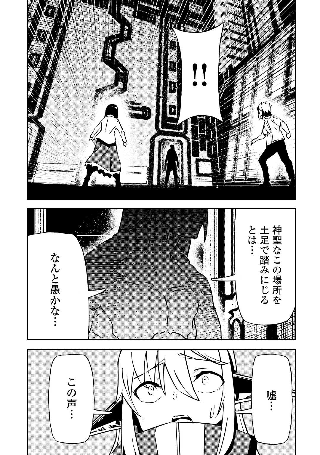 ISEKAI TENSEI - raw - Chapter 8 - https://jpdd.ccdd.to/JPDD/18061505/oyd5cabs3hs.jpg