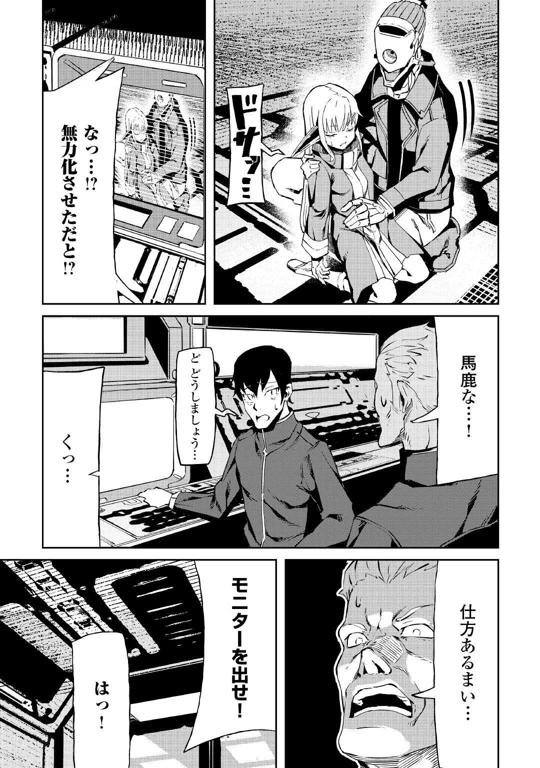 ISEKAI TENSEI - raw - Chapter 8 - https://jpdd.ccdd.to/JPDD/18061505/p3oaezfstoy.jpg