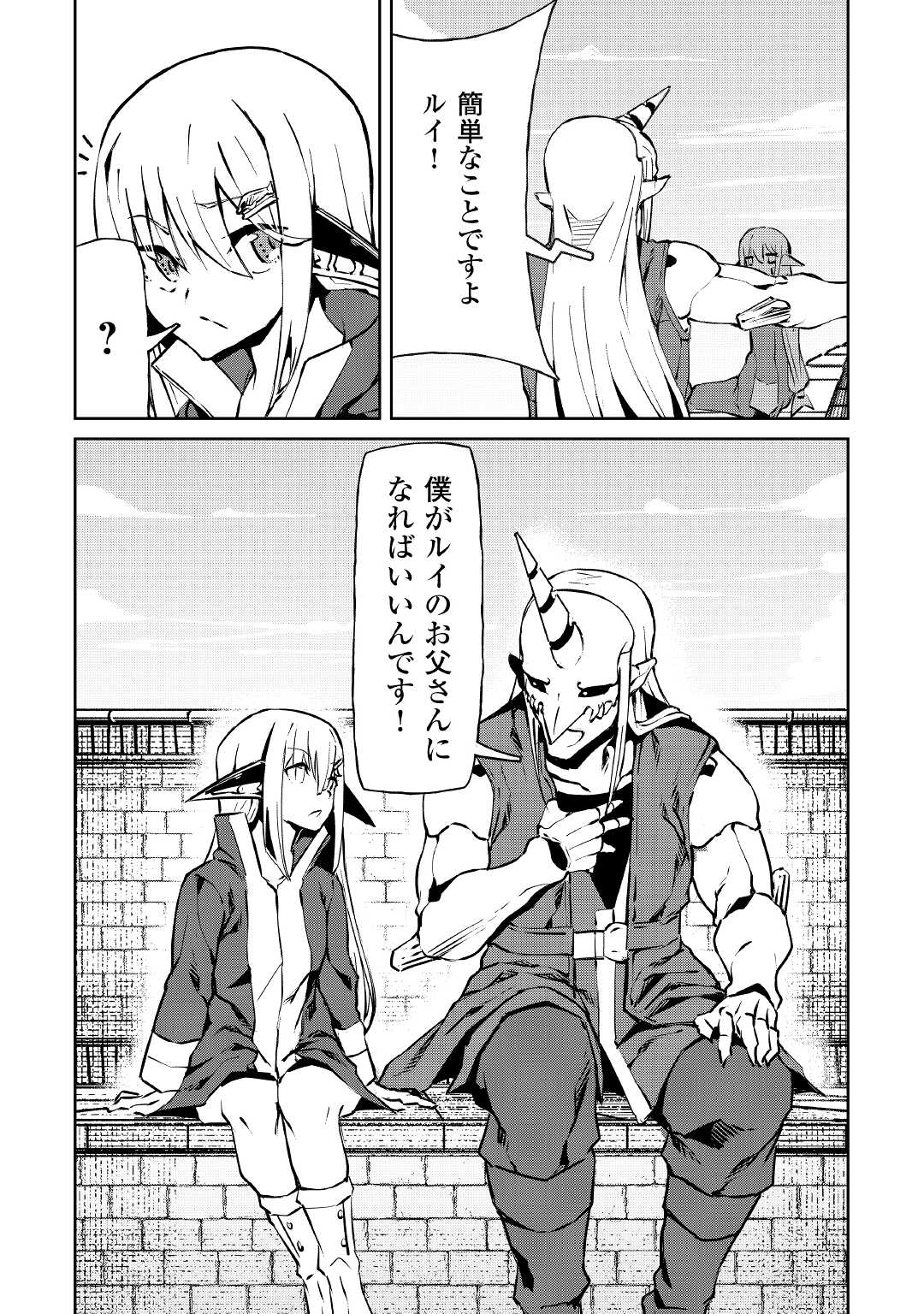ISEKAI TENSEI - raw - Chapter 9 - https://jpdd.ccdd.to/JPDD/18061505/paupc1dscgr.jpg
