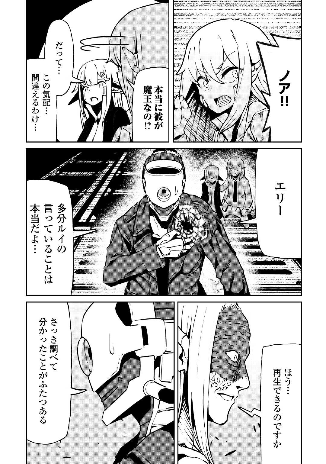 ISEKAI TENSEI - raw - Chapter 9 - https://jpdd.ccdd.to/JPDD/18061505/psmlj1mn4eo.jpg
