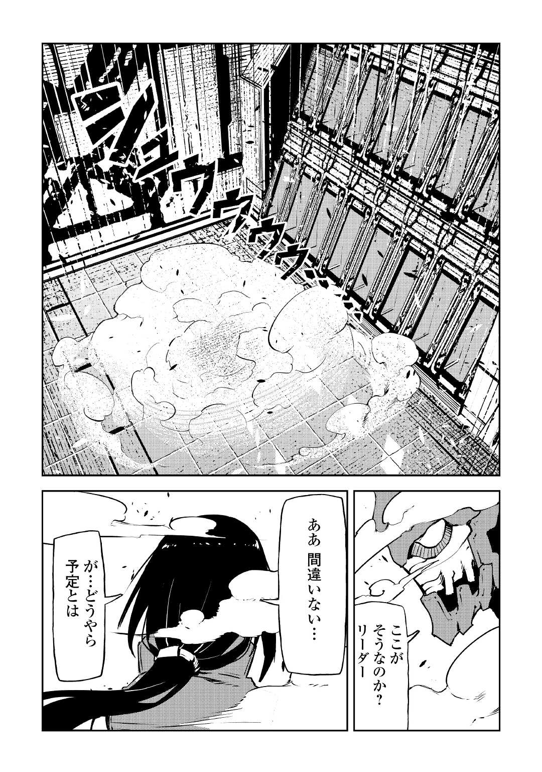 ISEKAI TENSEI - raw - Chapter 11 - https://jpdd.ccdd.to/JPDD/18061505/psswnzlmjtt.jpg