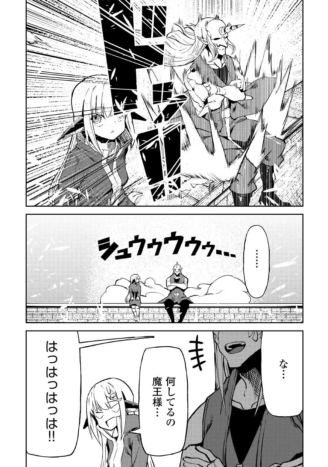 ISEKAI TENSEI - raw - Chapter 9 - https://jpdd.ccdd.to/JPDD/18061505/qd3t1nomymy.jpg