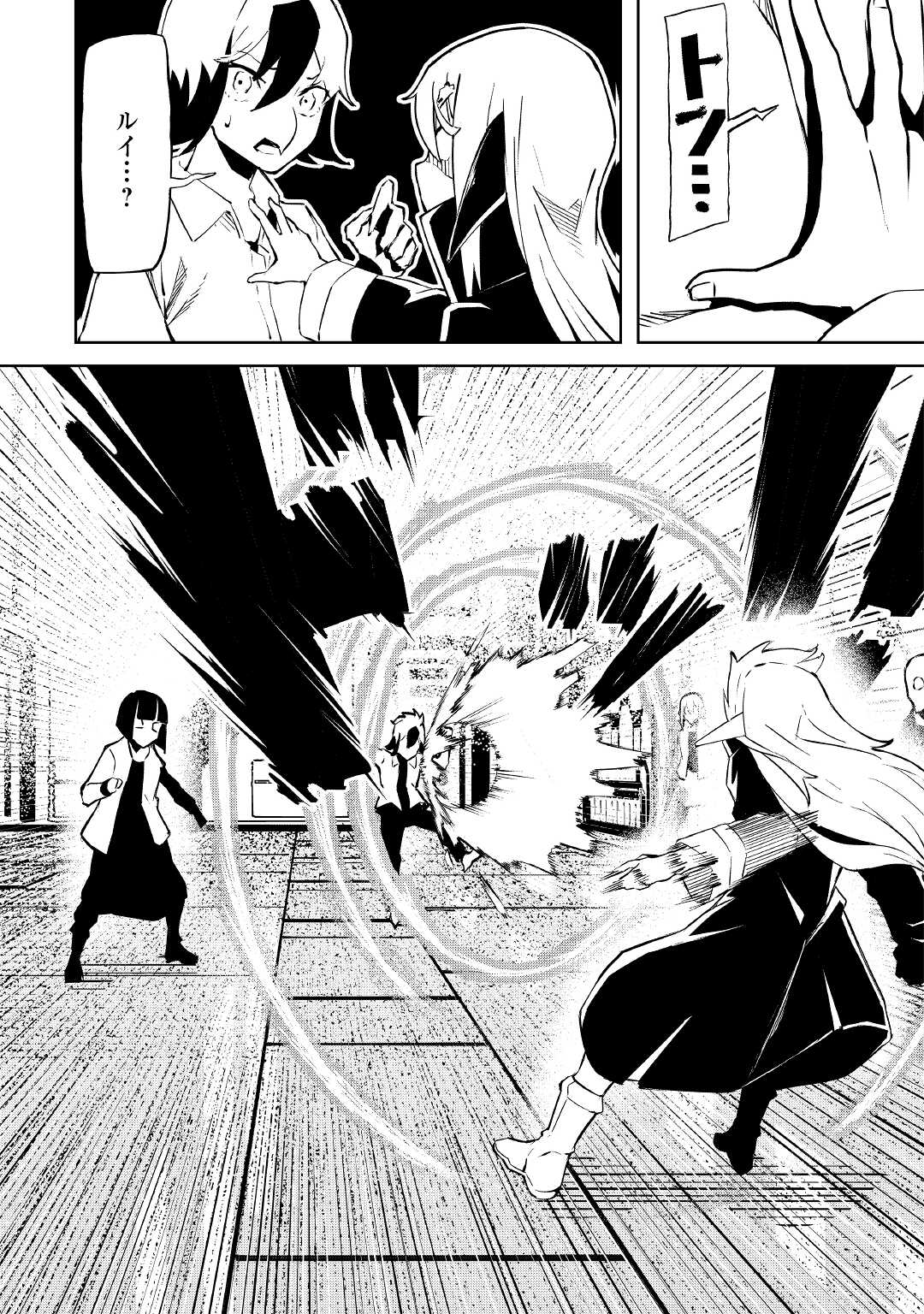 ISEKAI TENSEI - raw - Chapter 8 - https://jpdd.ccdd.to/JPDD/18061505/qrv2wuz54ay.jpg
