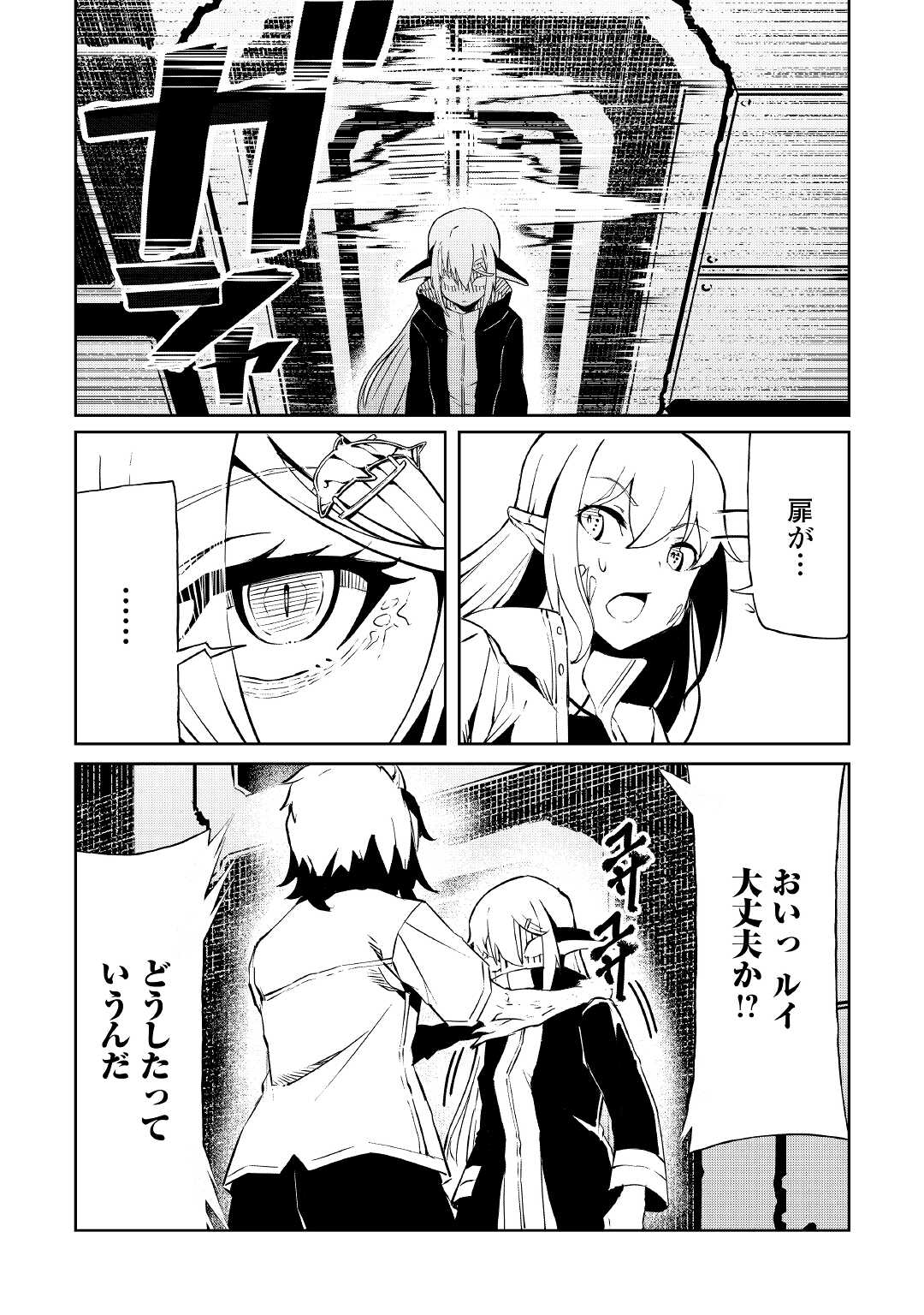 ISEKAI TENSEI - raw - Chapter 8 - https://jpdd.ccdd.to/JPDD/18061505/reiwryqjgkc.jpg