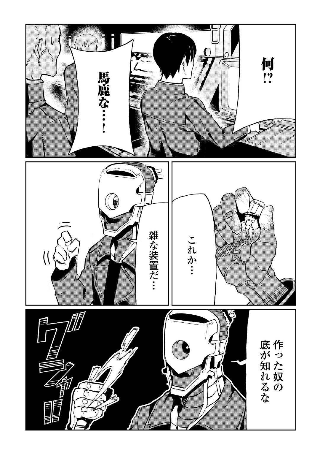 ISEKAI TENSEI - raw - Chapter 8 - https://jpdd.ccdd.to/JPDD/18061505/s2rnsmp3c5t.jpg