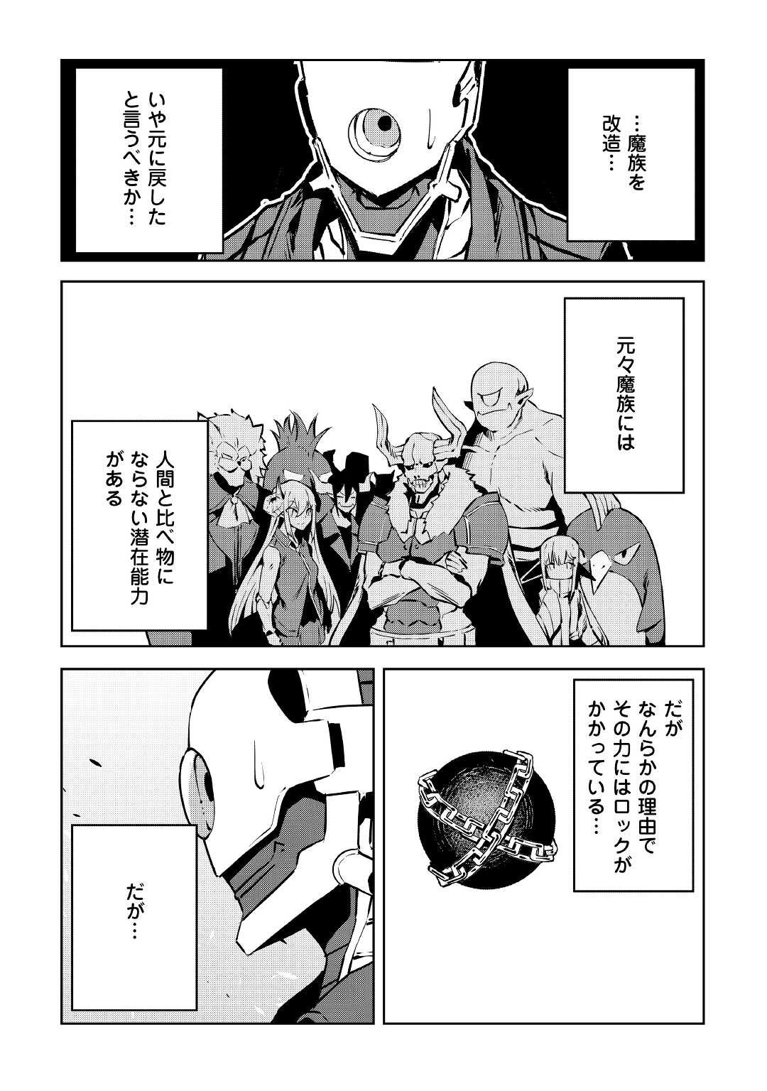ISEKAI TENSEI - raw - Chapter 9 - https://jpdd.ccdd.to/JPDD/18061505/s42c1253hw0.jpg