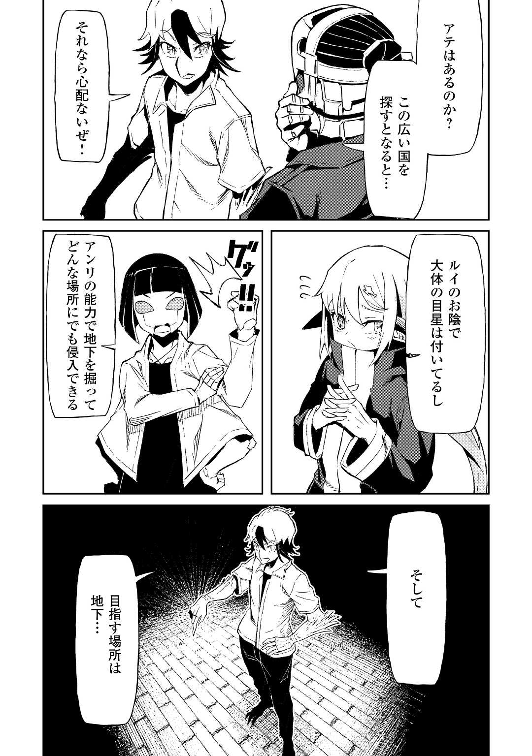 ISEKAI TENSEI - raw - Chapter 7 - https://jpdd.ccdd.to/JPDD/18061505/sb52g1efccx.jpg