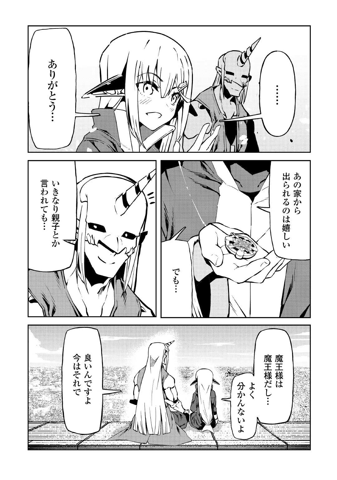 ISEKAI TENSEI - raw - Chapter 9 - https://jpdd.ccdd.to/JPDD/18061505/sf3mwdvdrln.jpg