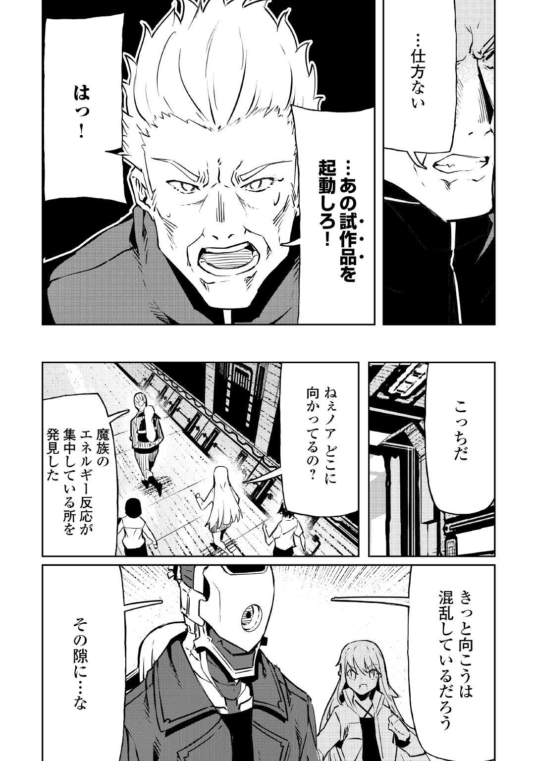 ISEKAI TENSEI - raw - Chapter 8 - https://jpdd.ccdd.to/JPDD/18061505/sirxsj3eu0v.jpg