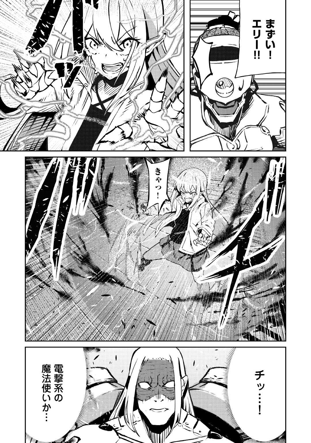 ISEKAI TENSEI - raw - Chapter 10 - https://jpdd.ccdd.to/JPDD/18061505/sp2x4o0i32c.jpg