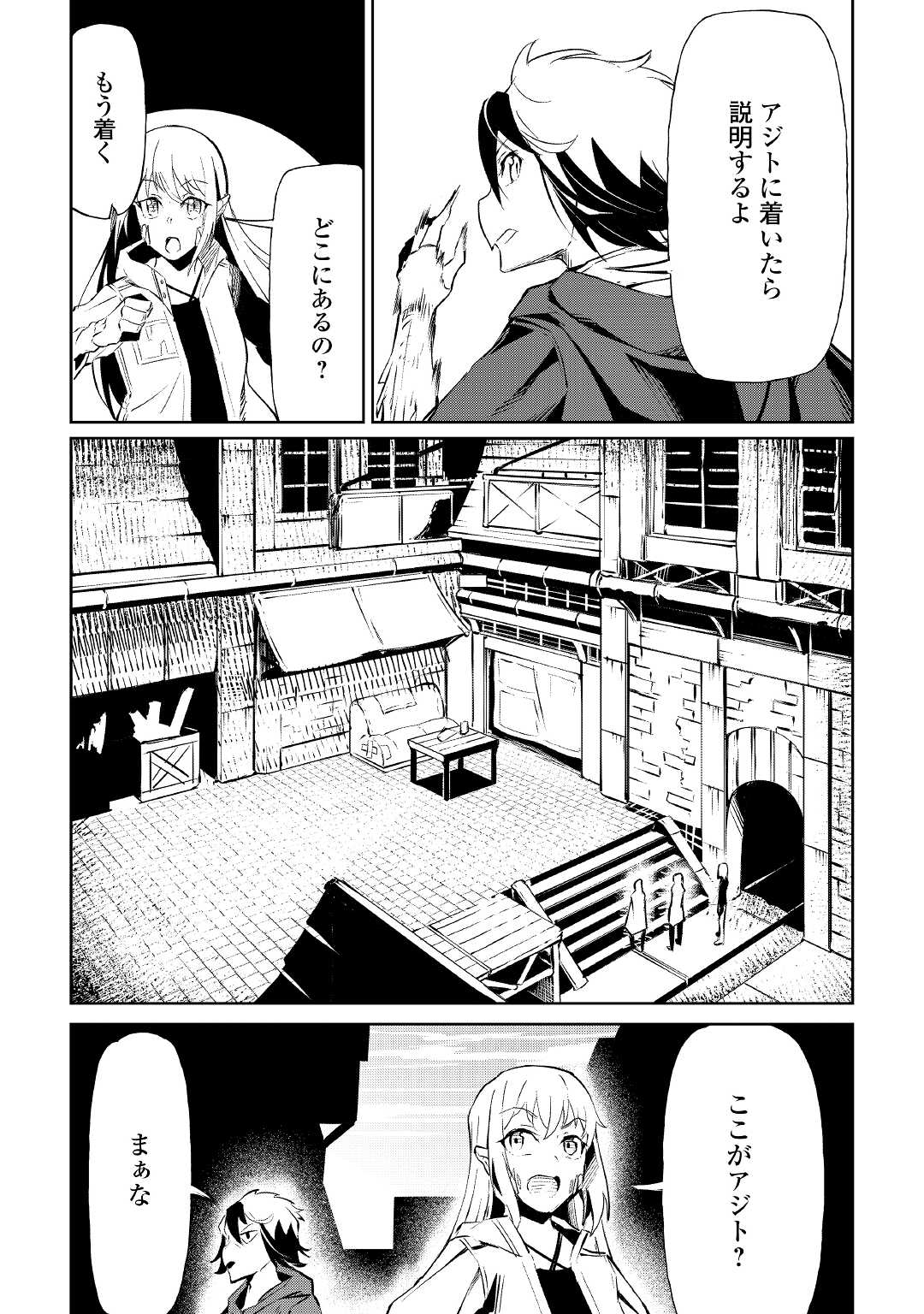 ISEKAI TENSEI - raw - Chapter 7 - https://jpdd.ccdd.to/JPDD/18061505/srluk4ouq3j.jpg