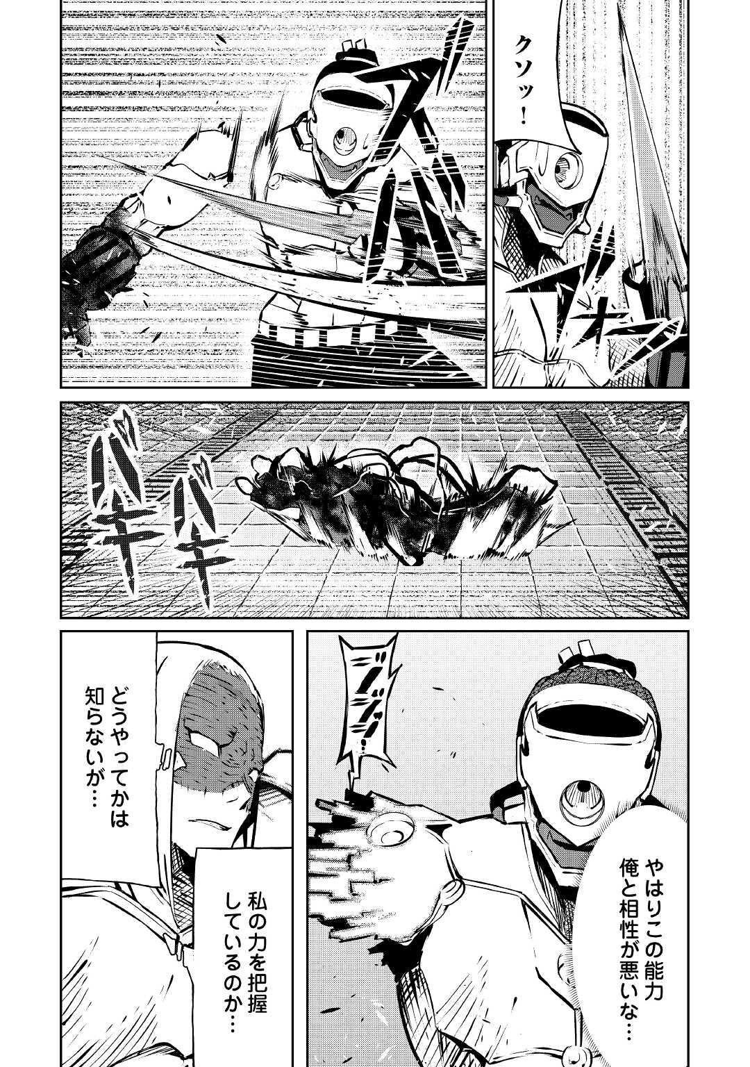 ISEKAI TENSEI - raw - Chapter 10 - https://jpdd.ccdd.to/JPDD/18061505/taoeeod5tir.jpg