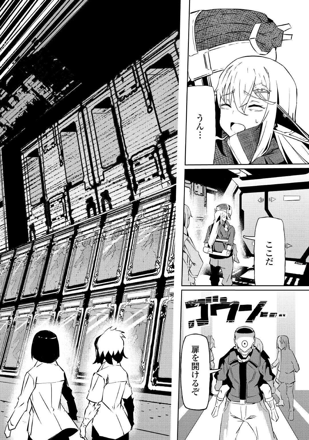 ISEKAI TENSEI - raw - Chapter 8 - https://jpdd.ccdd.to/JPDD/18061505/thmgxkjamxp.jpg