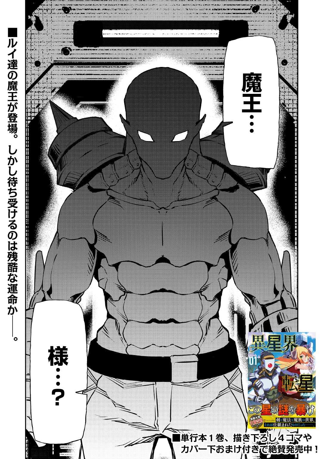 ISEKAI TENSEI - raw - Chapter 8 - https://jpdd.ccdd.to/JPDD/18061505/una0zrgbpmp.jpg