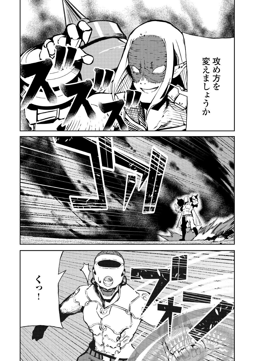 ISEKAI TENSEI - raw - Chapter 10 - https://jpdd.ccdd.to/JPDD/18061505/utvhyqm1esy.jpg