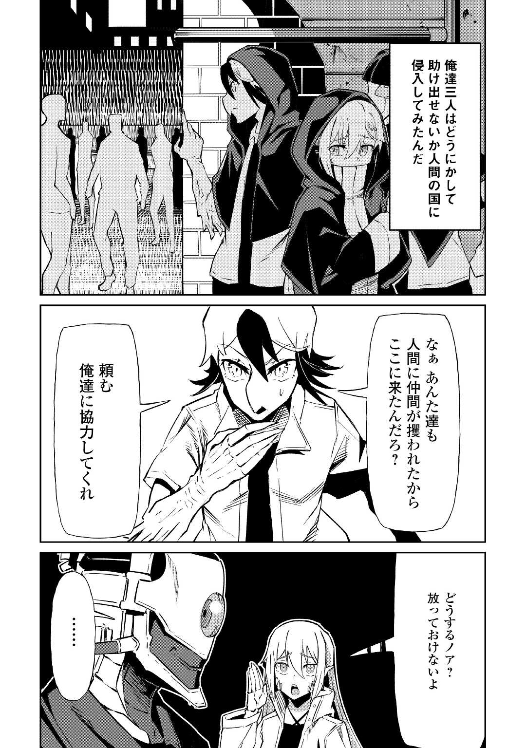 ISEKAI TENSEI - raw - Chapter 7 - https://jpdd.ccdd.to/JPDD/18061505/v5w5fsod5xz.jpg