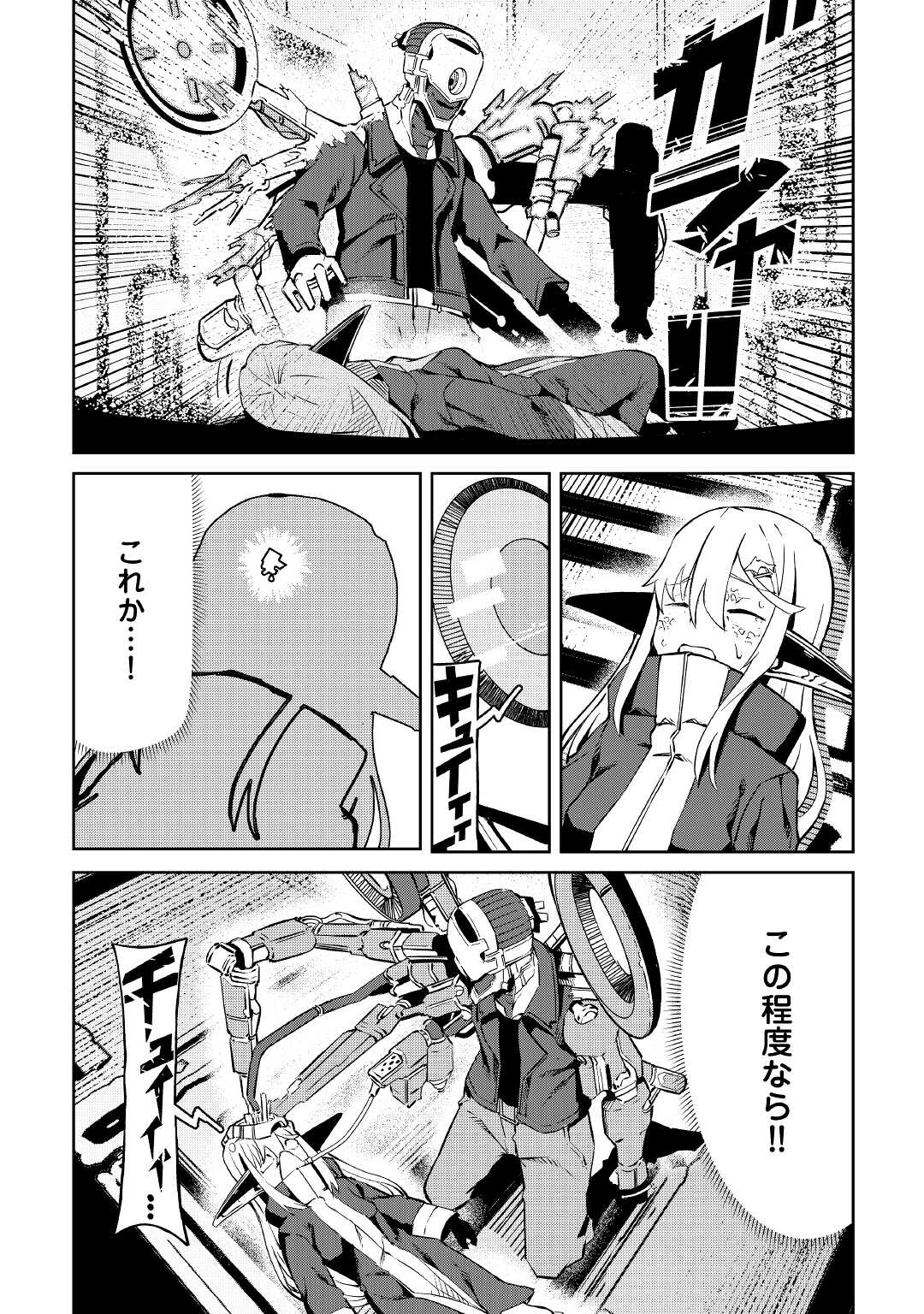 ISEKAI TENSEI - raw - Chapter 8 - https://jpdd.ccdd.to/JPDD/18061505/vgfir5nqojm.jpg