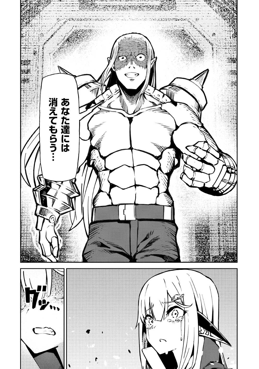 ISEKAI TENSEI - raw - Chapter 9 - https://jpdd.ccdd.to/JPDD/18061505/vkjbsbedvbl.jpg