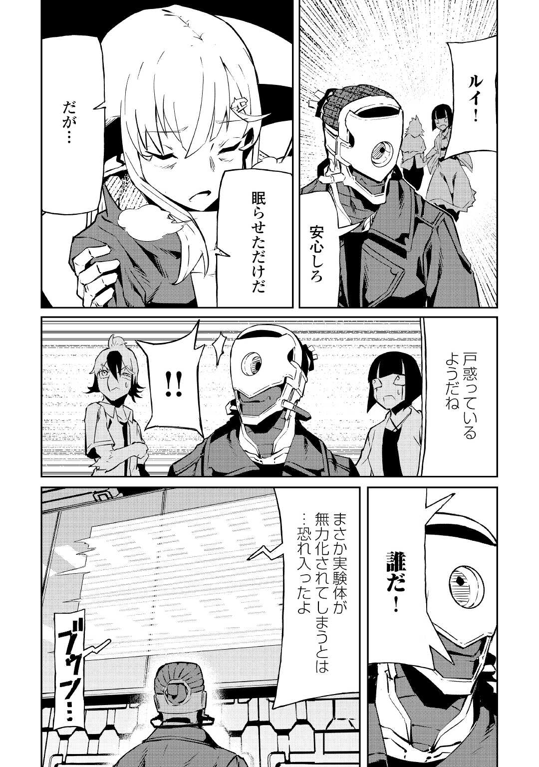 ISEKAI TENSEI - raw - Chapter 8 - https://jpdd.ccdd.to/JPDD/18061505/vviuhdnbxwc.jpg