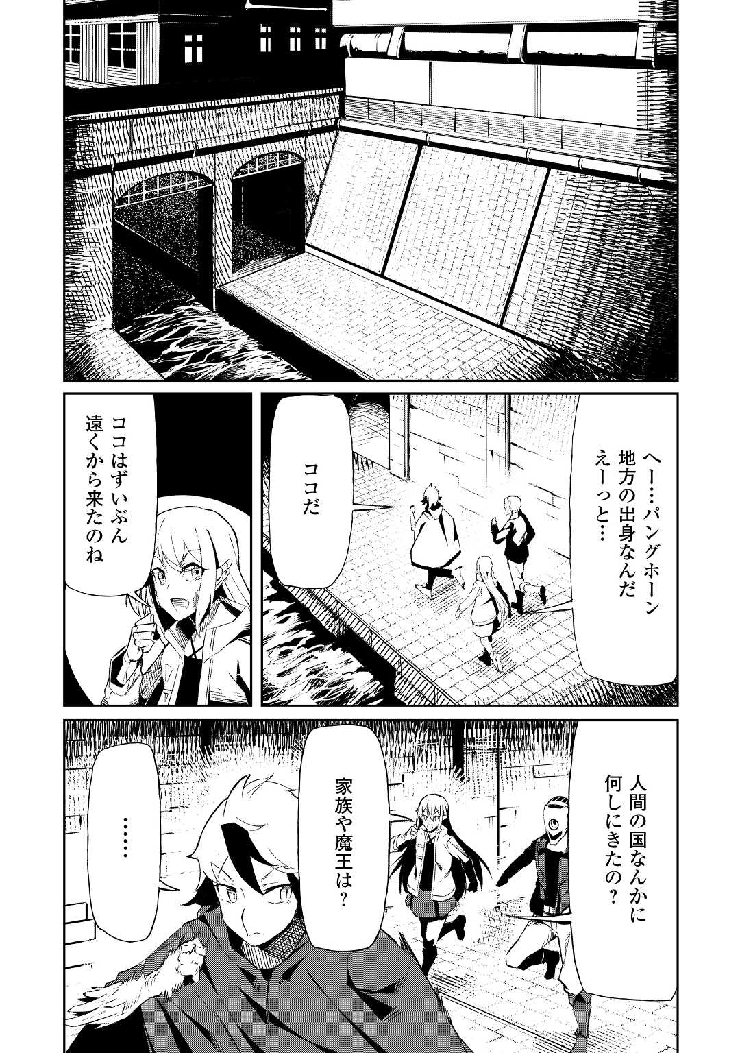 ISEKAI TENSEI - raw - Chapter 7 - https://jpdd.ccdd.to/JPDD/18061505/w2wo3tho4aw.jpg