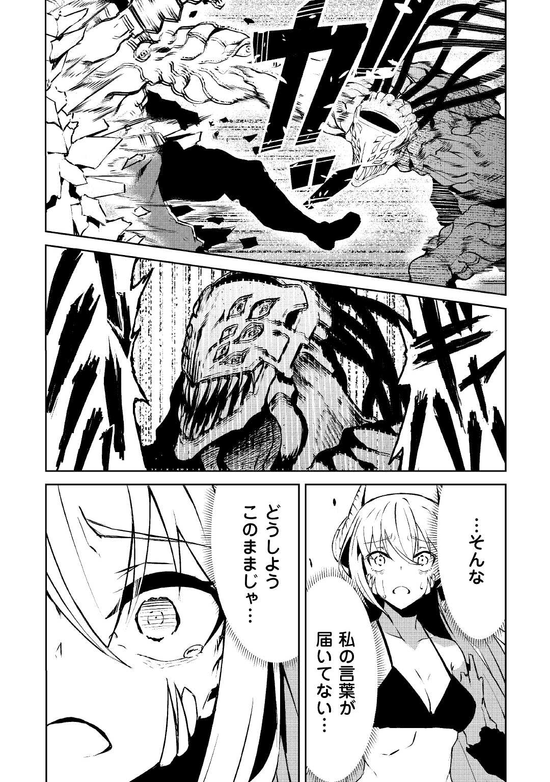 ISEKAI TENSEI - raw - Chapter 11 - https://jpdd.ccdd.to/JPDD/18061505/w4zykkxxg0a.jpg