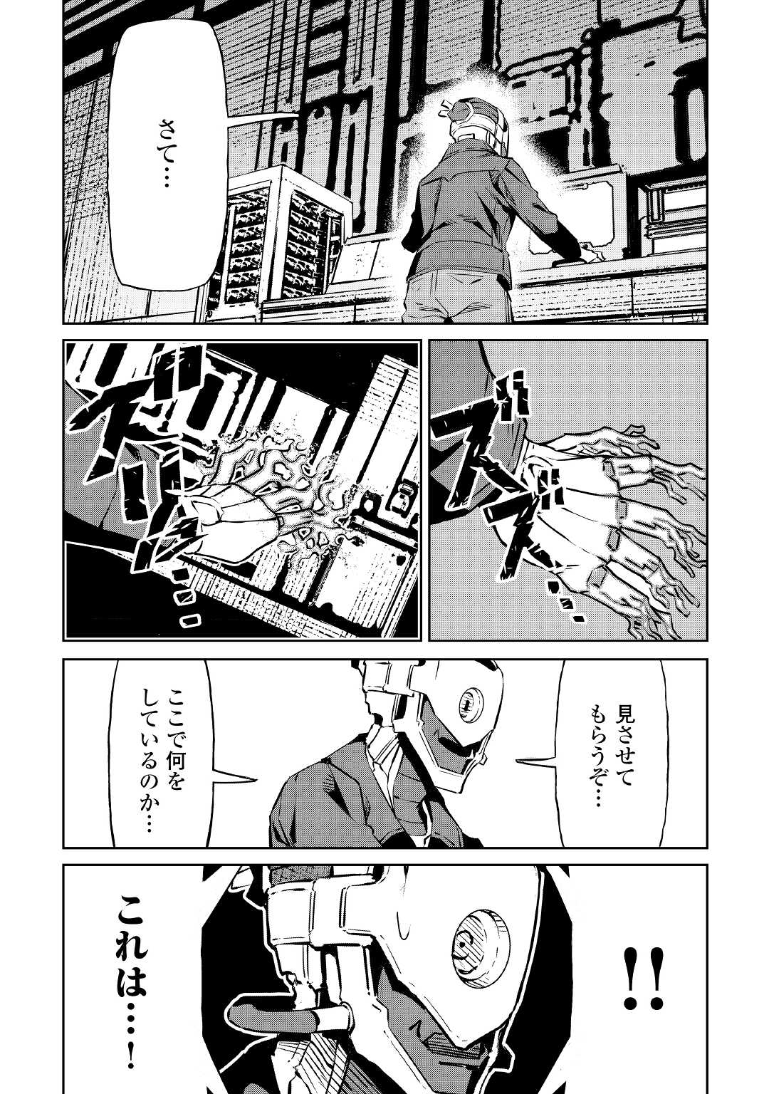 ISEKAI TENSEI - raw - Chapter 8 - https://jpdd.ccdd.to/JPDD/18061505/woihc43flmm.jpg